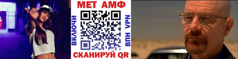 МЕТАМФЕТАМИН кристалл Сураж